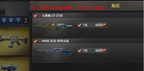 cf商城更新最新爆料,神秘新品即将亮相，敬请期待！  第2张