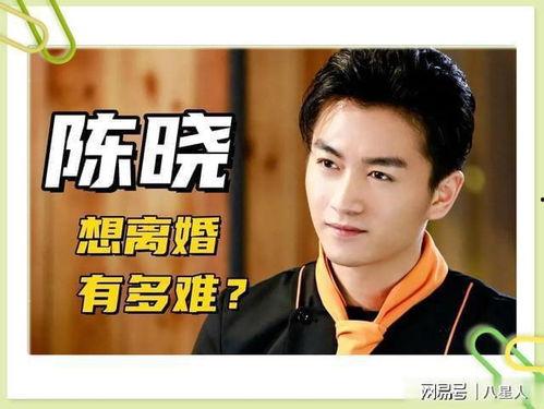 陈晓直播爆料最新消息,娱乐圈最新动态大曝光！